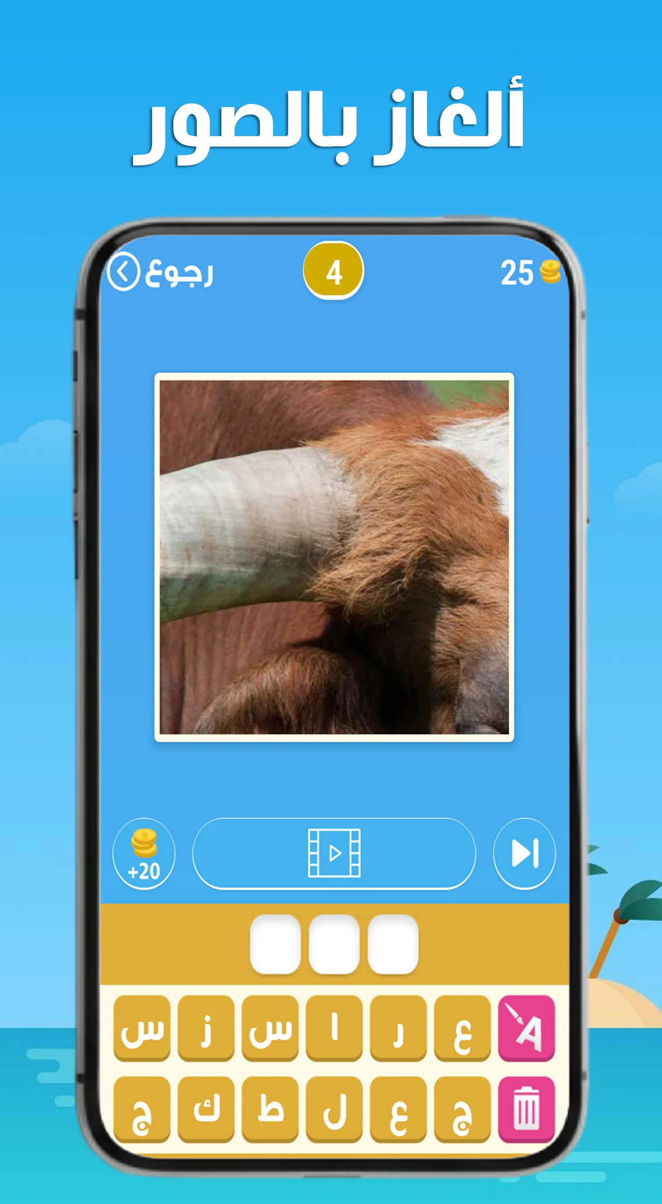 لعبة ألغاز ذكاء screenshot