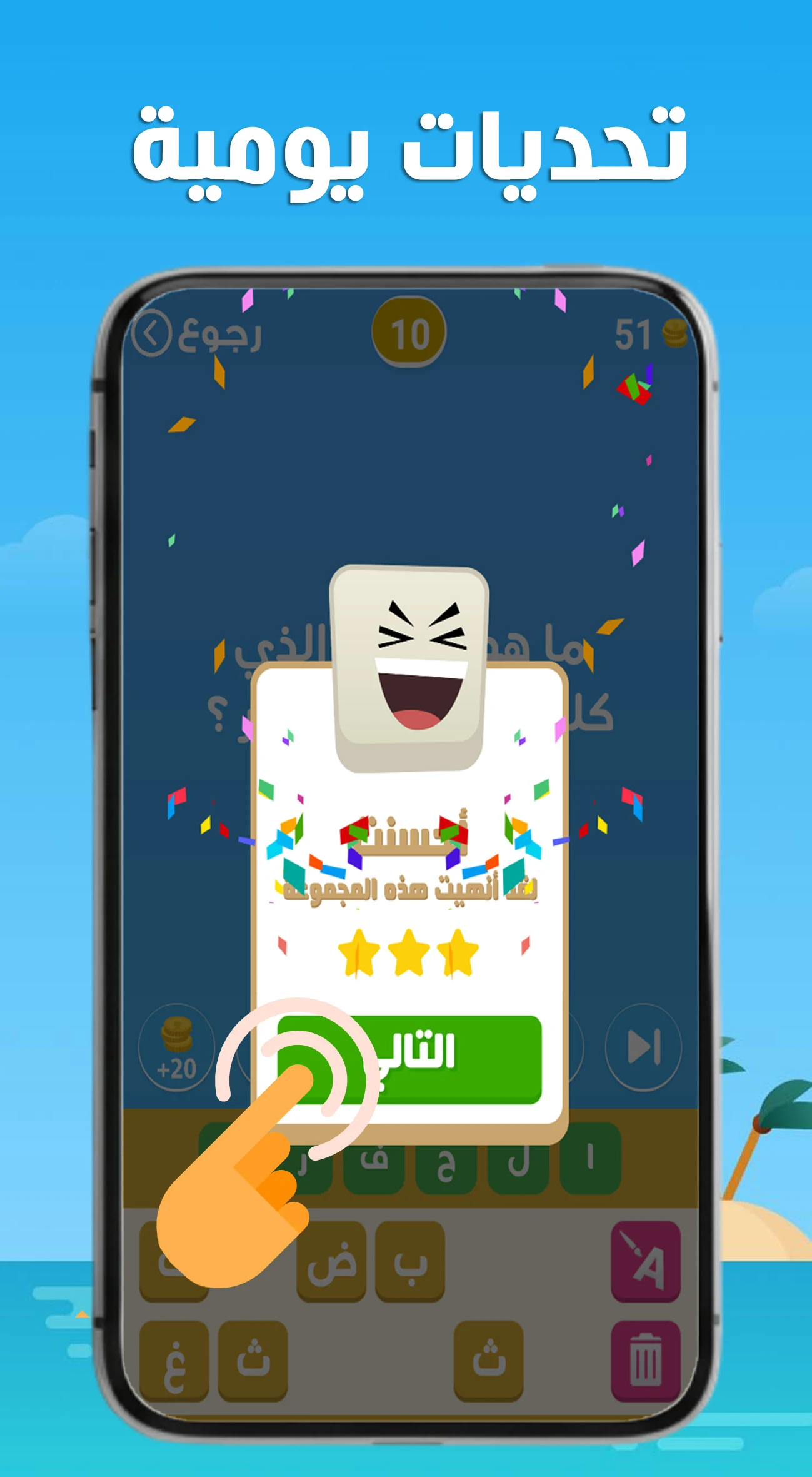 لعبة ألغاز ذكاء screenshot