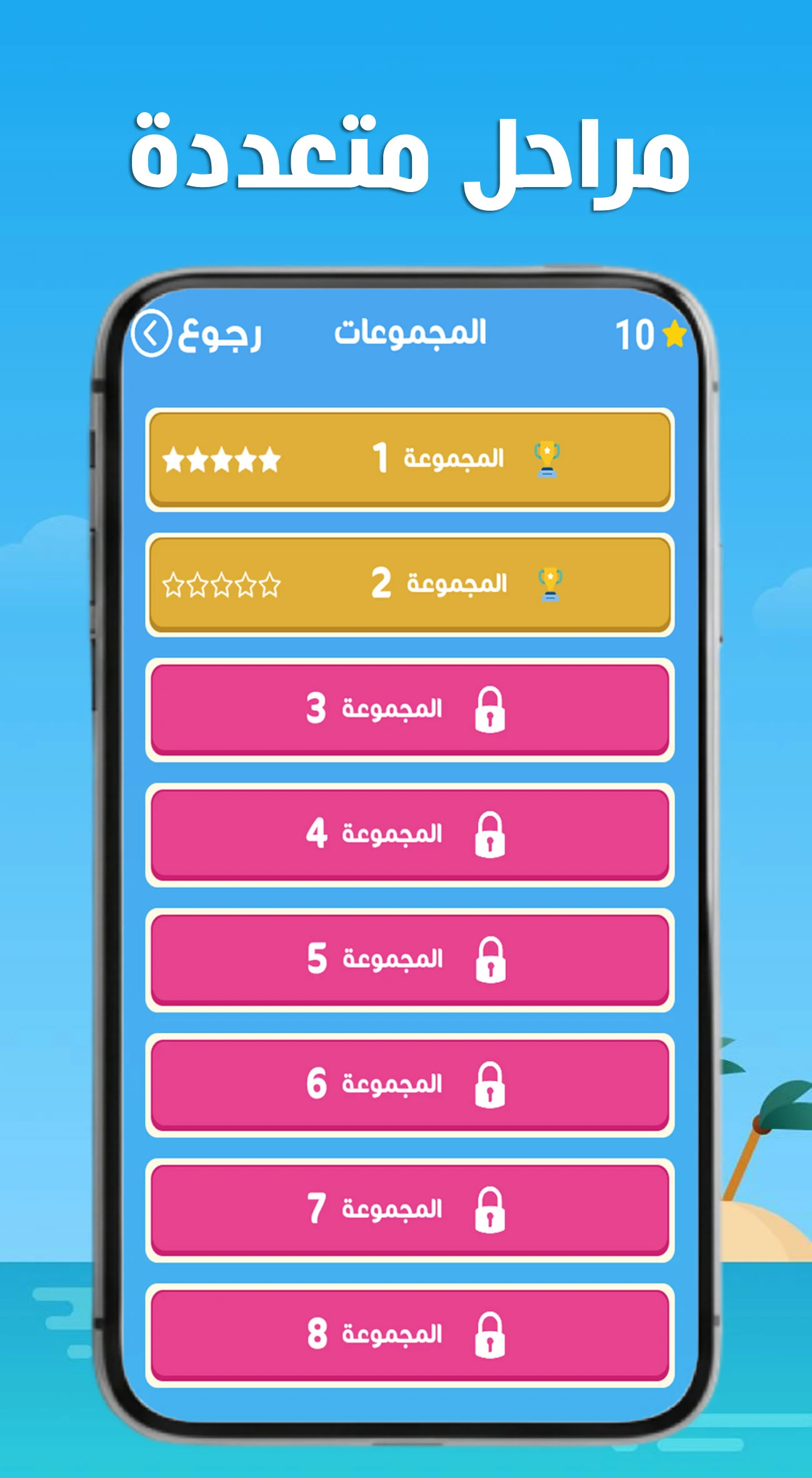 لعبة ألغاز ذكاء screenshot