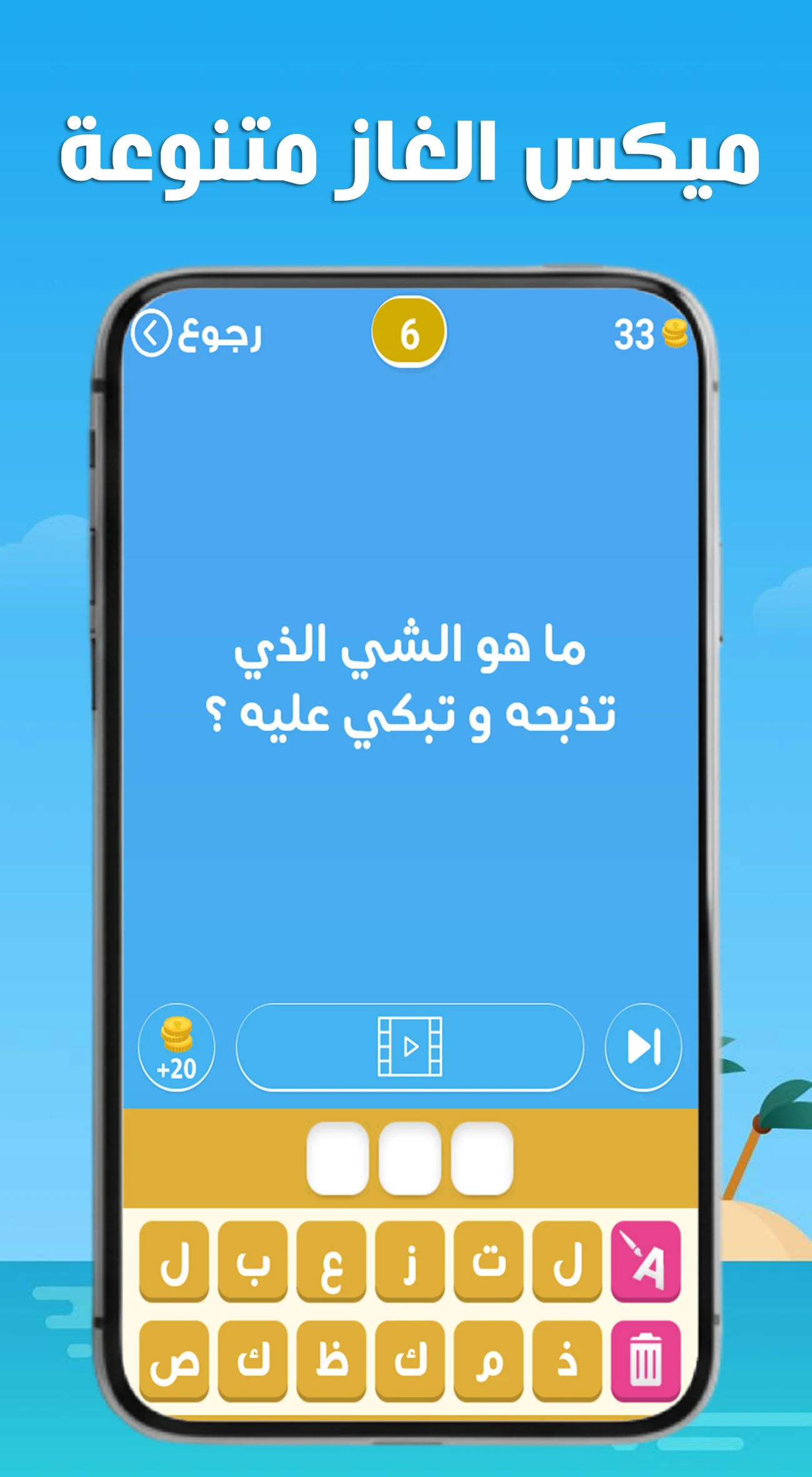 لعبة ألغاز ذكاء screenshot