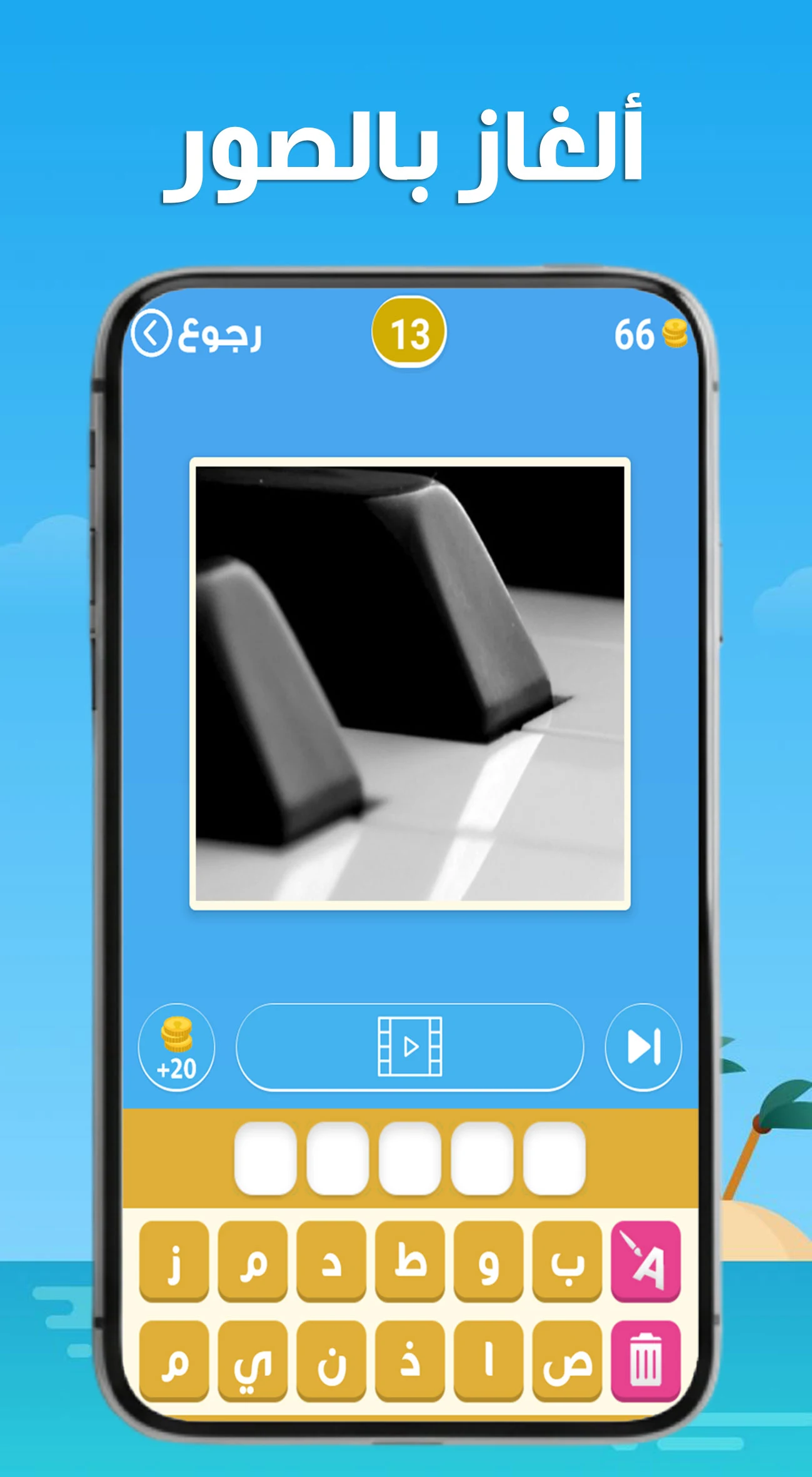 لعبة ألغاز ذكاء screenshot